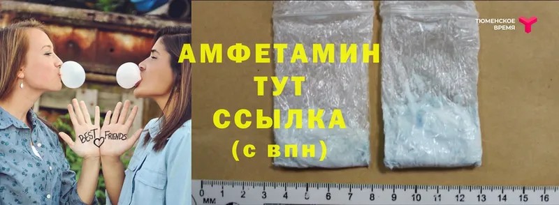 Amphetamine 97%  Саратов 