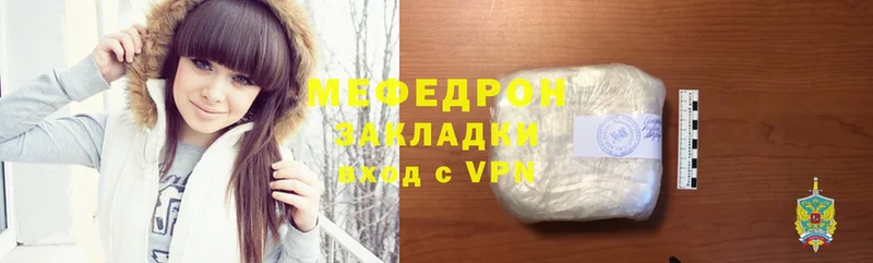 МЕФ mephedrone  закладка  Саратов 